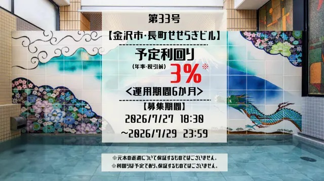 ビーロット