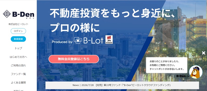 ビーロット