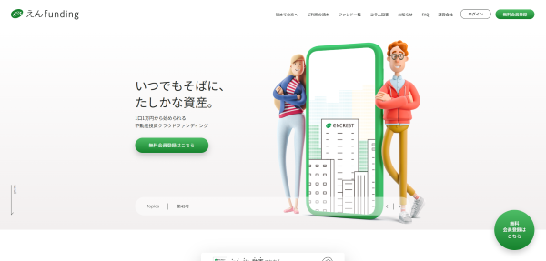えんホールディングス