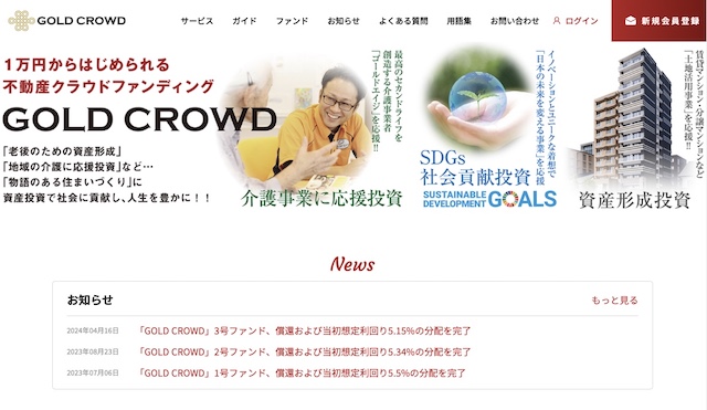 ゴールドクラウド