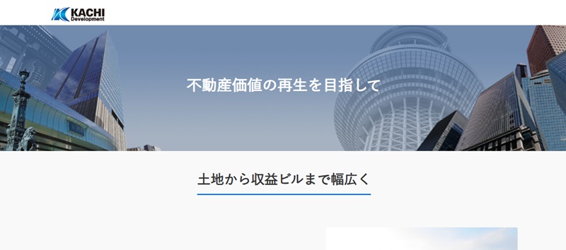 カチデベロップメント株式会社