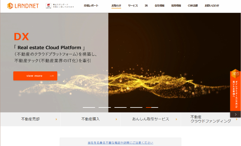 株式会社ランドネット
