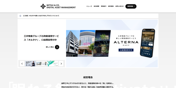 三井物産デジタル・アセットマネジメント