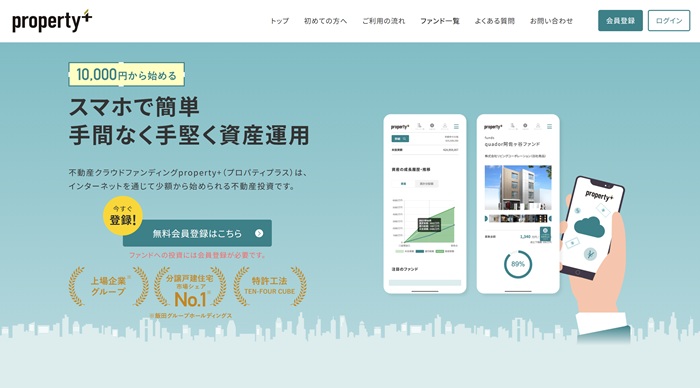 リビングコーポレーション(property+)