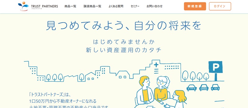 トラストアセットパートナーズ株式会社